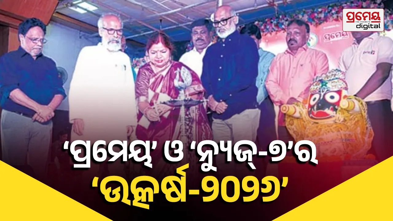 Utkarsha 2026 