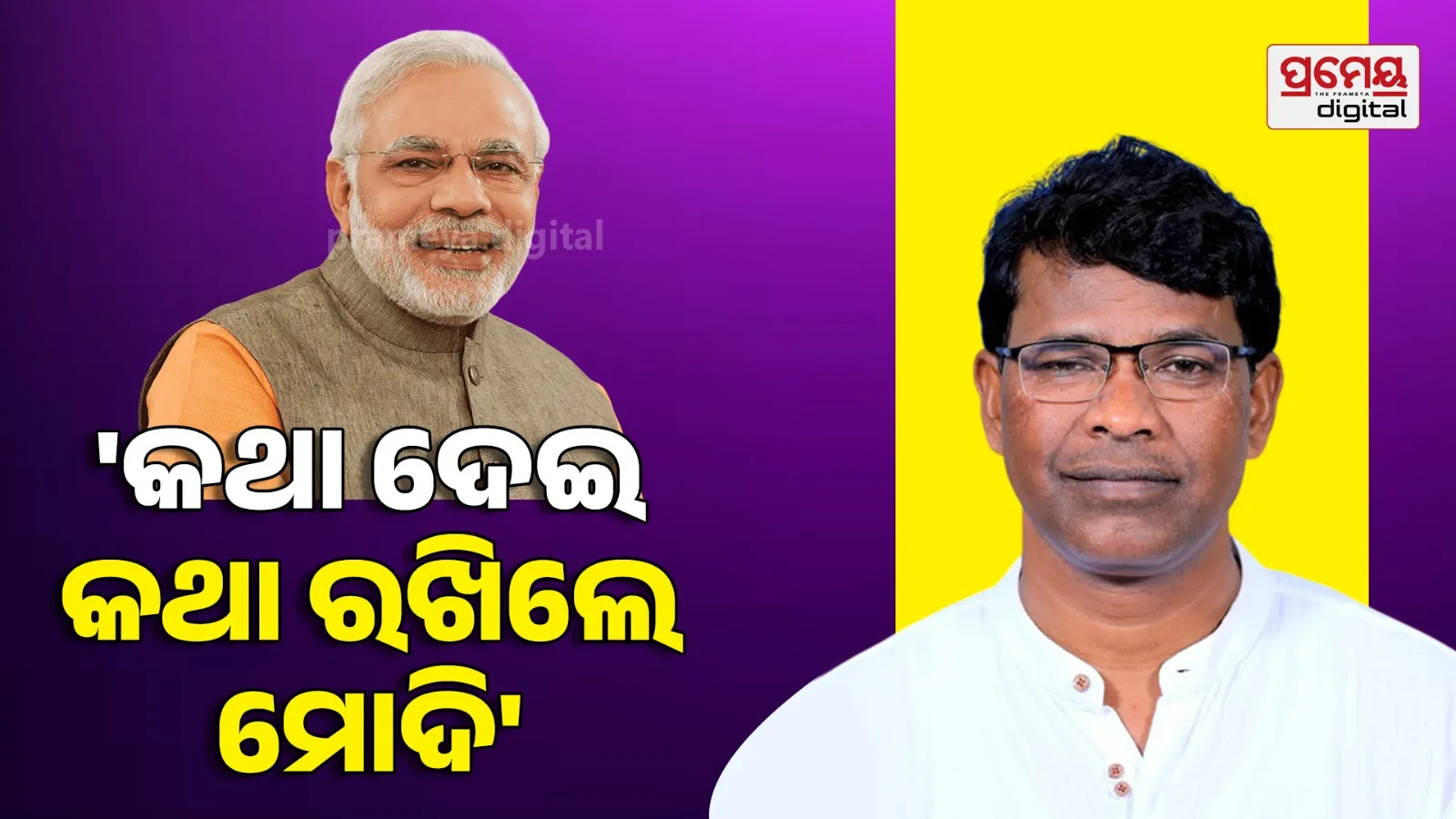 Narendra Modi