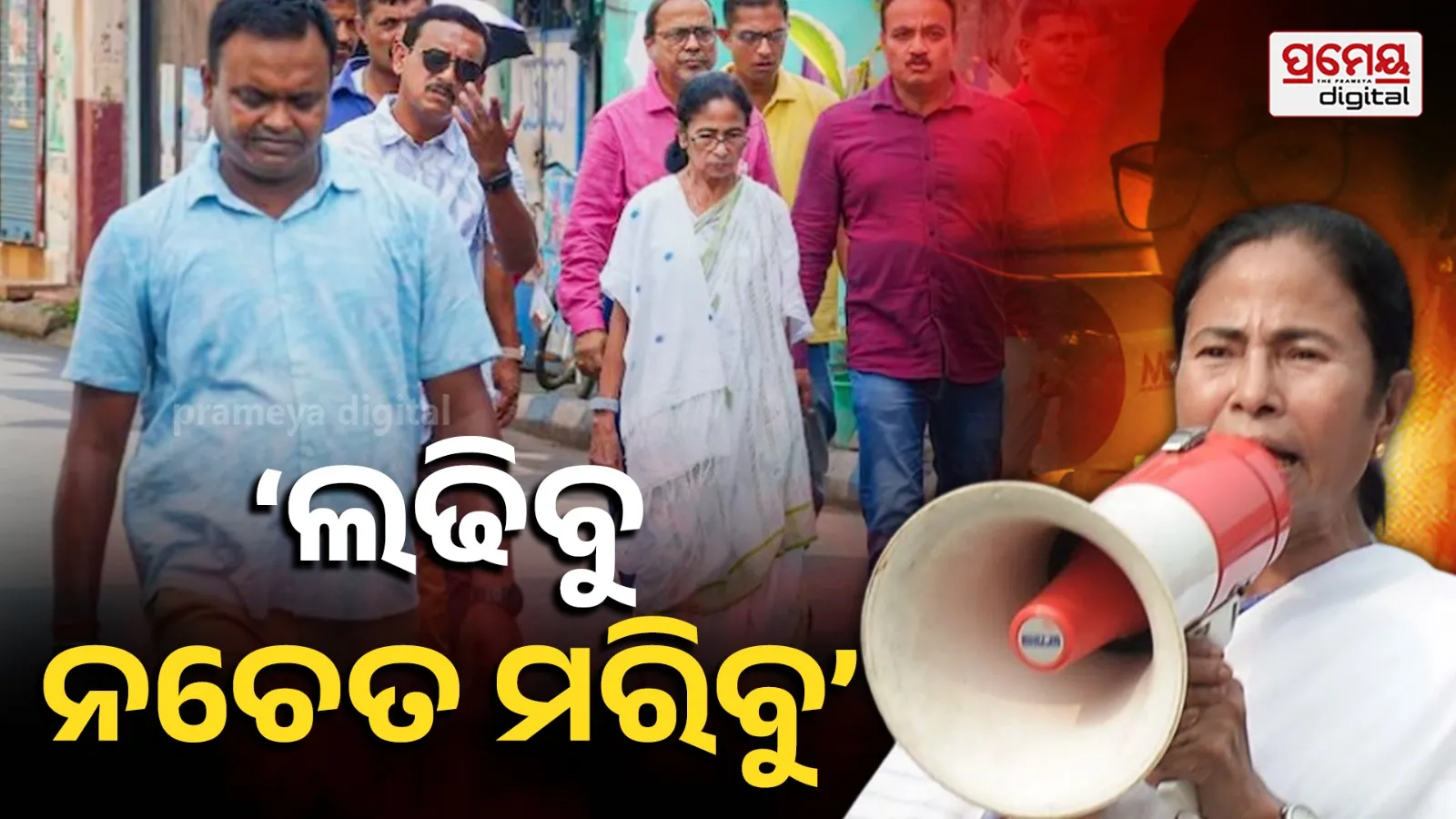 Mamata Banerjee Warns BJP: ‘Don’t Force Us to Take a Big Decision’ as Hundreds Join Dharna