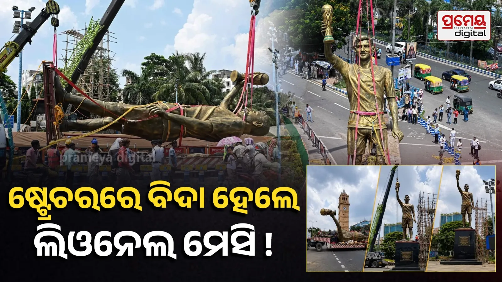 Leonel Messi Statue Remove Kolkata Mamata Govt Installation