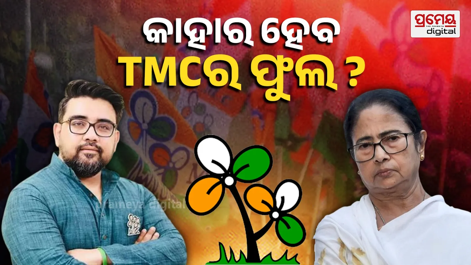 Riju Dutta Makes Big Claim on TMC Split, Mamata Banerjee-Abhishek Banerjee Rift and MLA Discontent