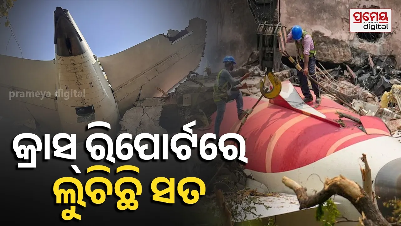 Ahmedabad plane crash