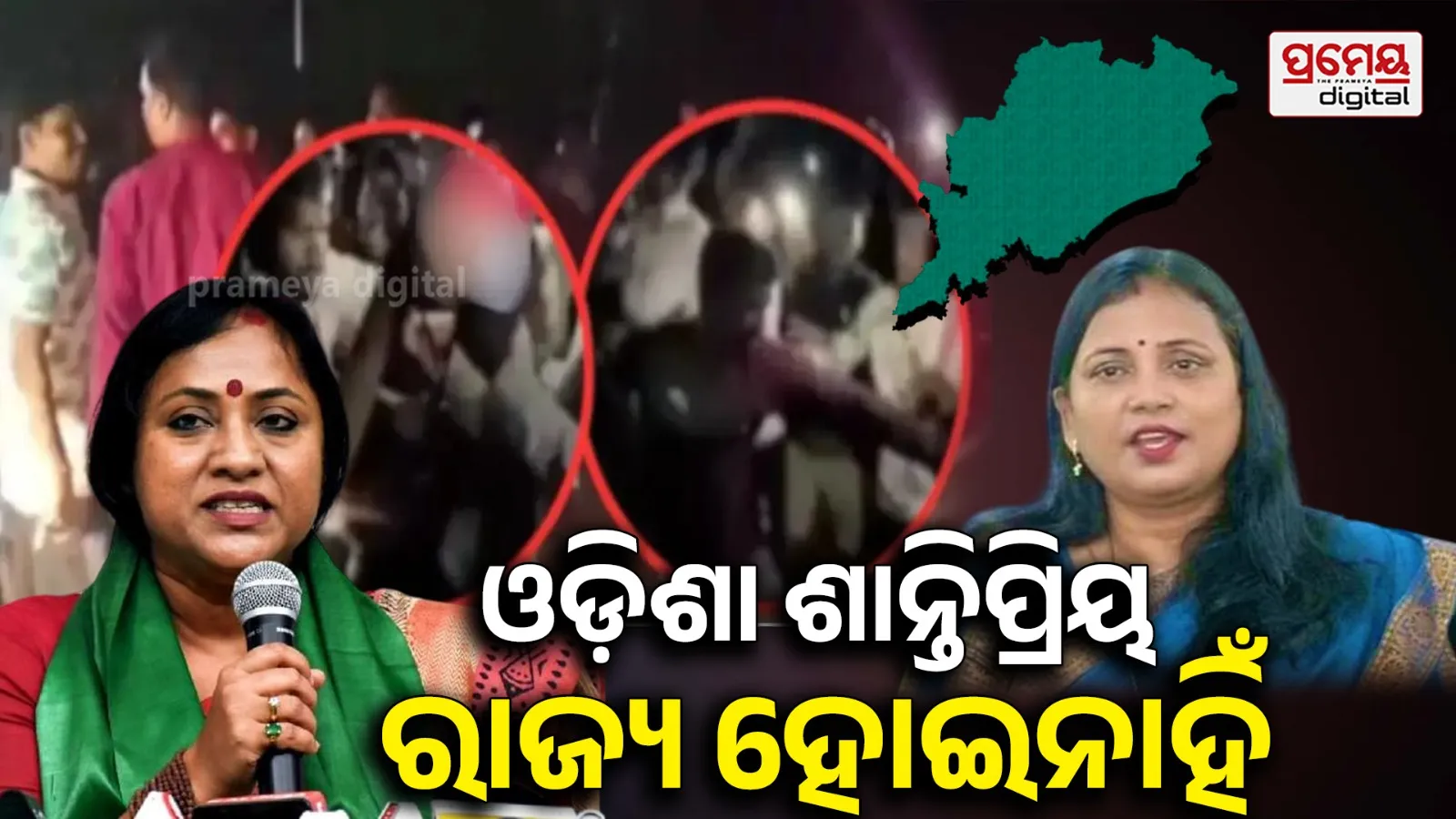 Rayagada Mob Assault