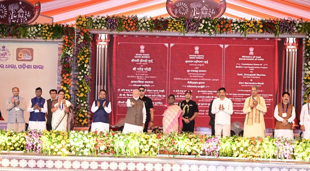 ଲିଙ୍କରେ କ୍ଲିକ୍ କରି ଦେଖନ୍ତୁ ରାଷ୍ଟ୍ରପତି- ପ୍ରଧାନମନ୍ତ୍ରୀଙ୍କ କାର୍ଯ୍ୟକ୍ରମର ସୁନ୍ଦର ଫଟୋ