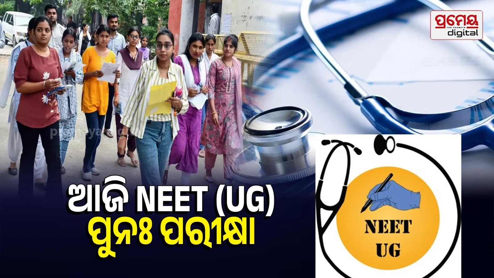 NEET UG Re-Exam