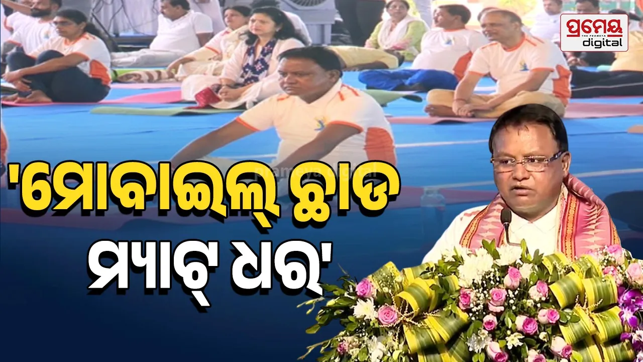 CM Mohan Majhi on  International Yoga Day