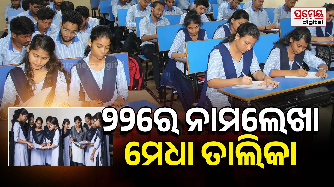 Plus Three merit list June 22