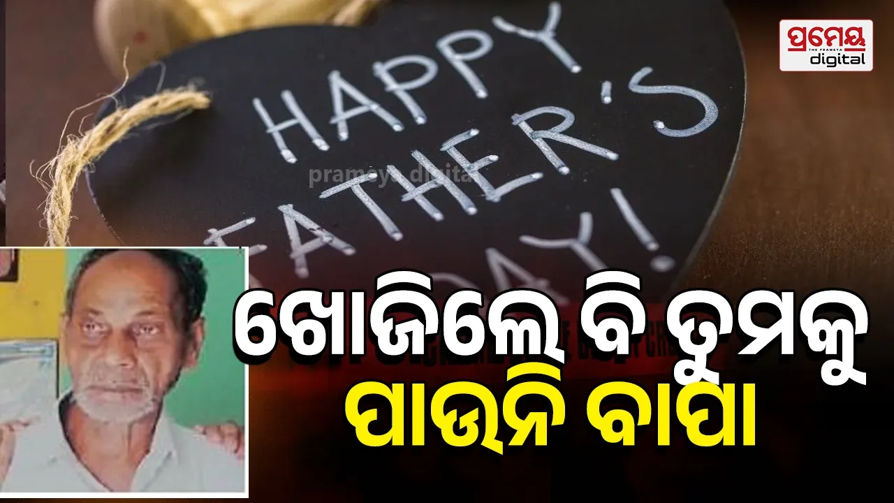 Father's Day celebration