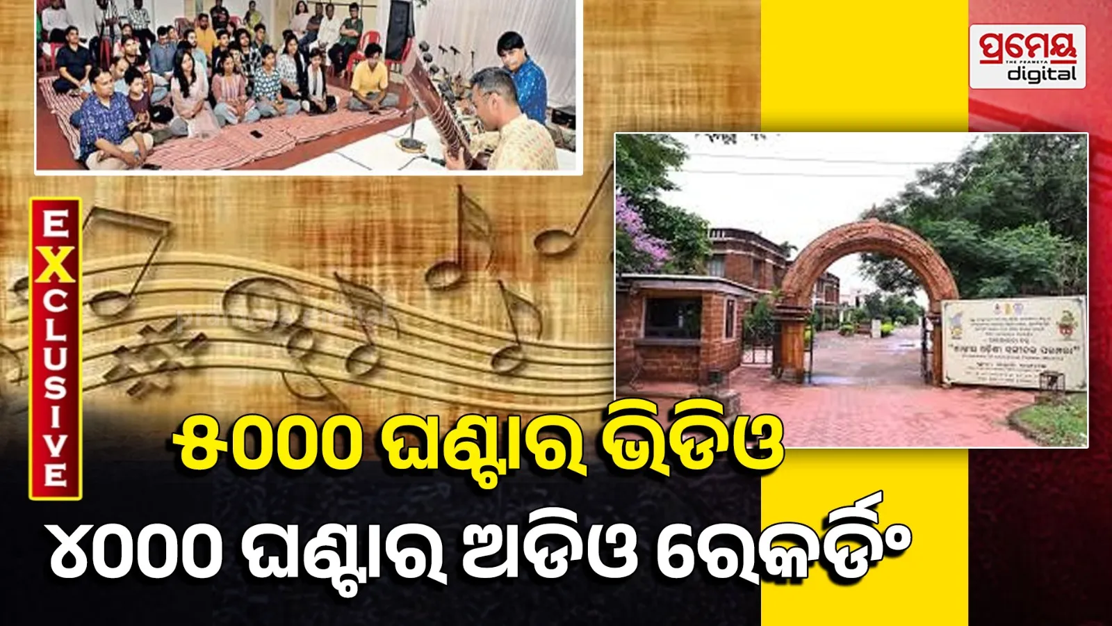 Odisha research and innovation