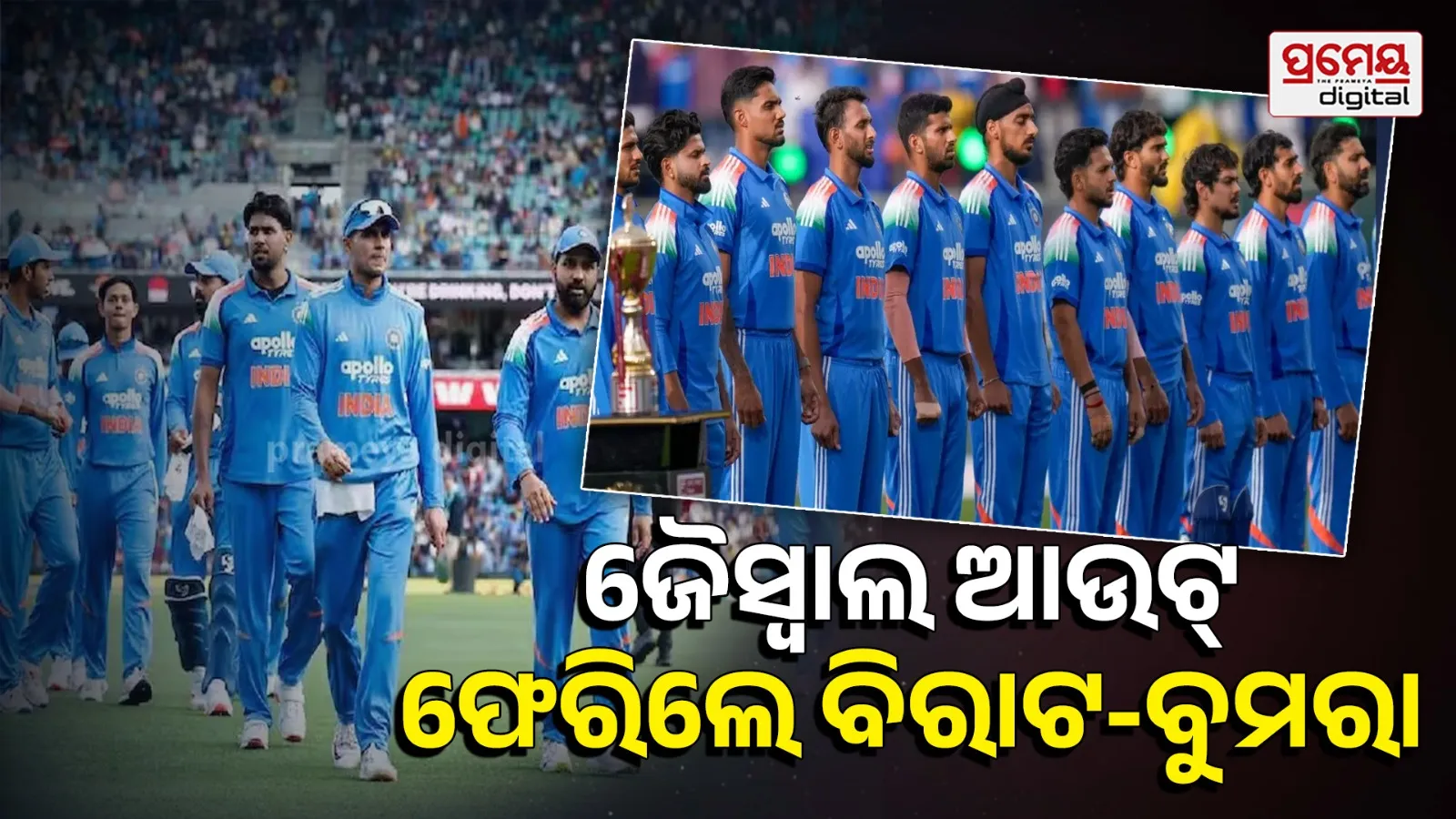 India squad for the England tour announced no yashashi-jaiswal jasprit bumrah and virat kohali return