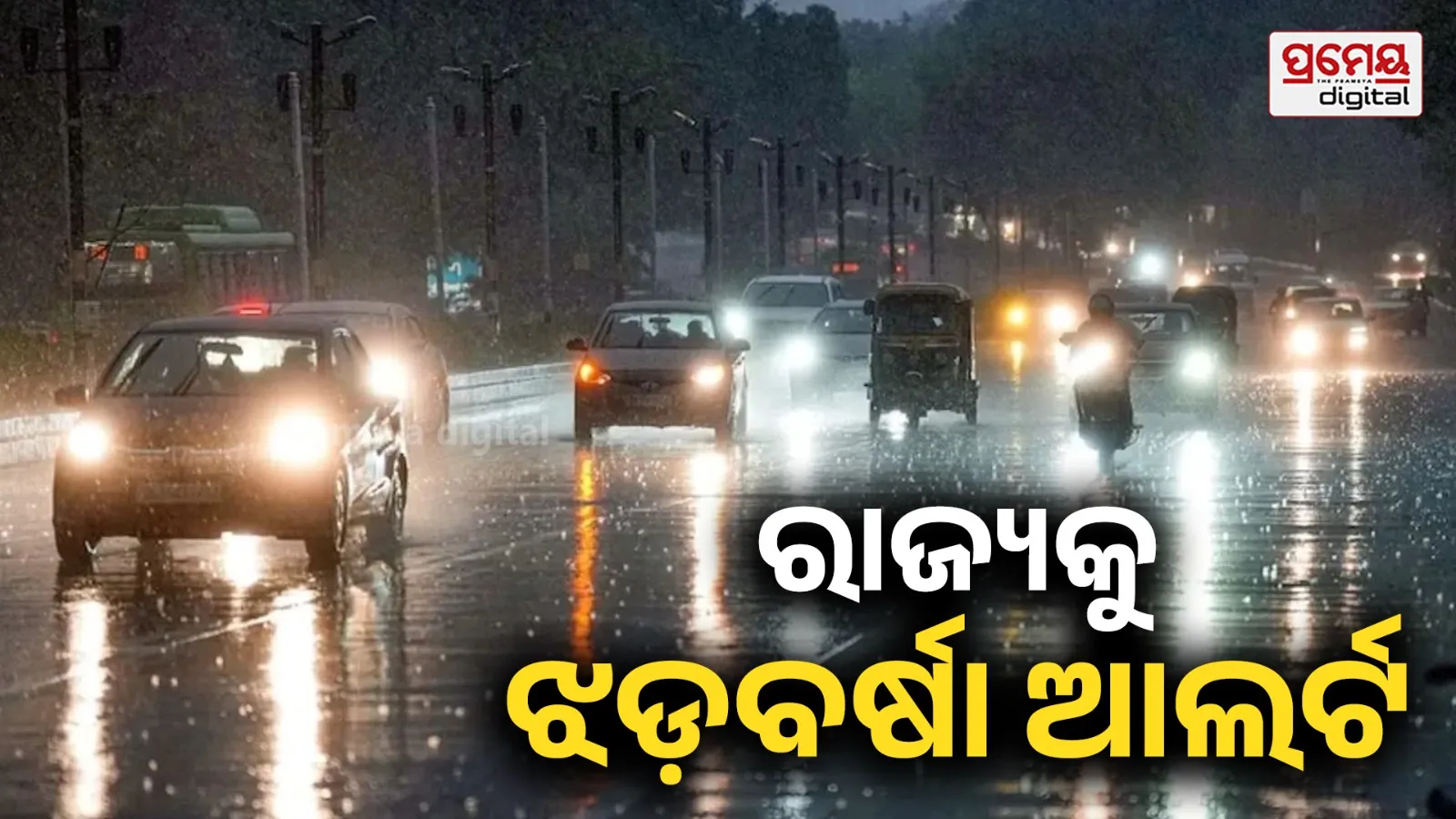 rain 