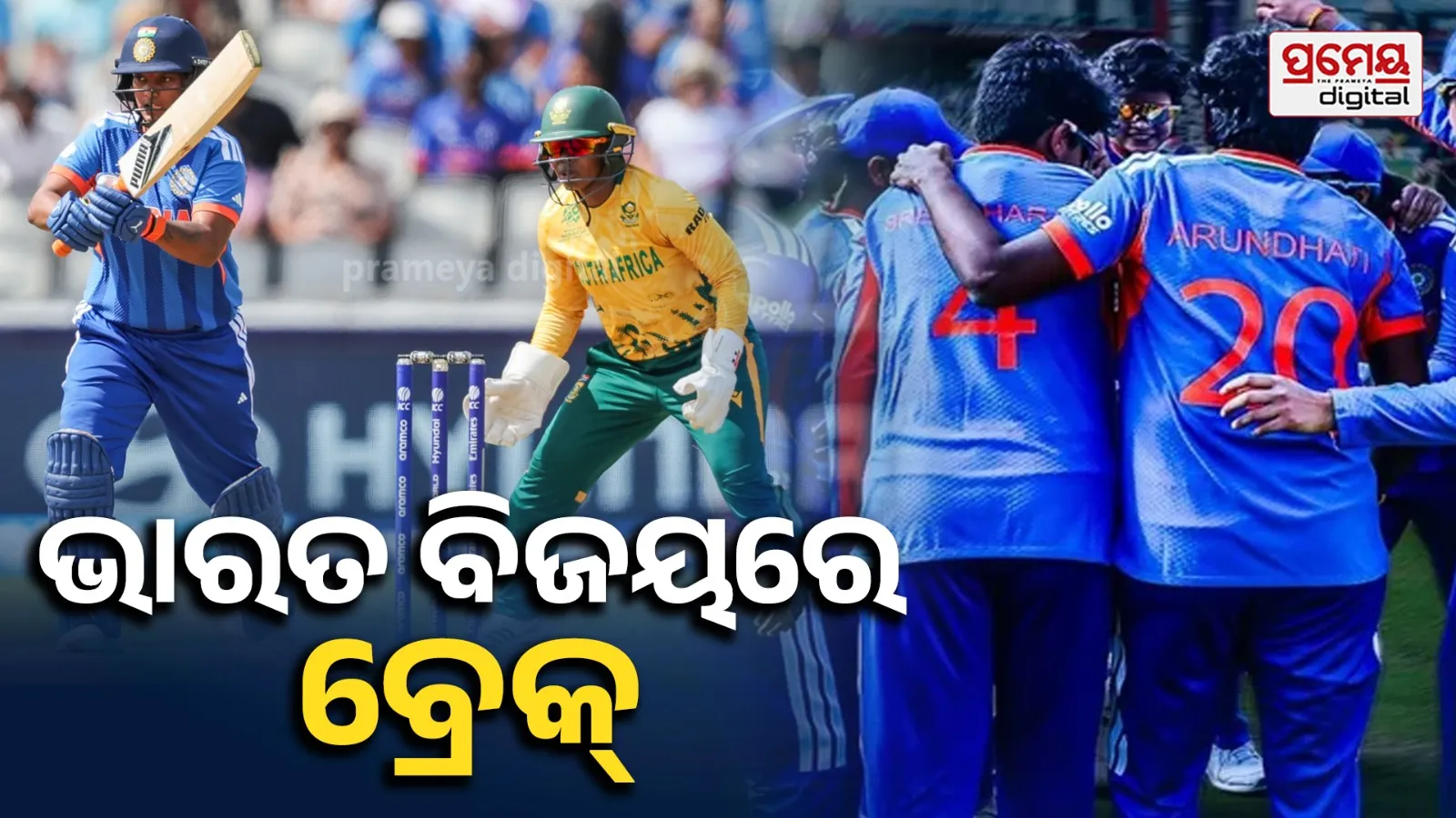 W India VS South Africa