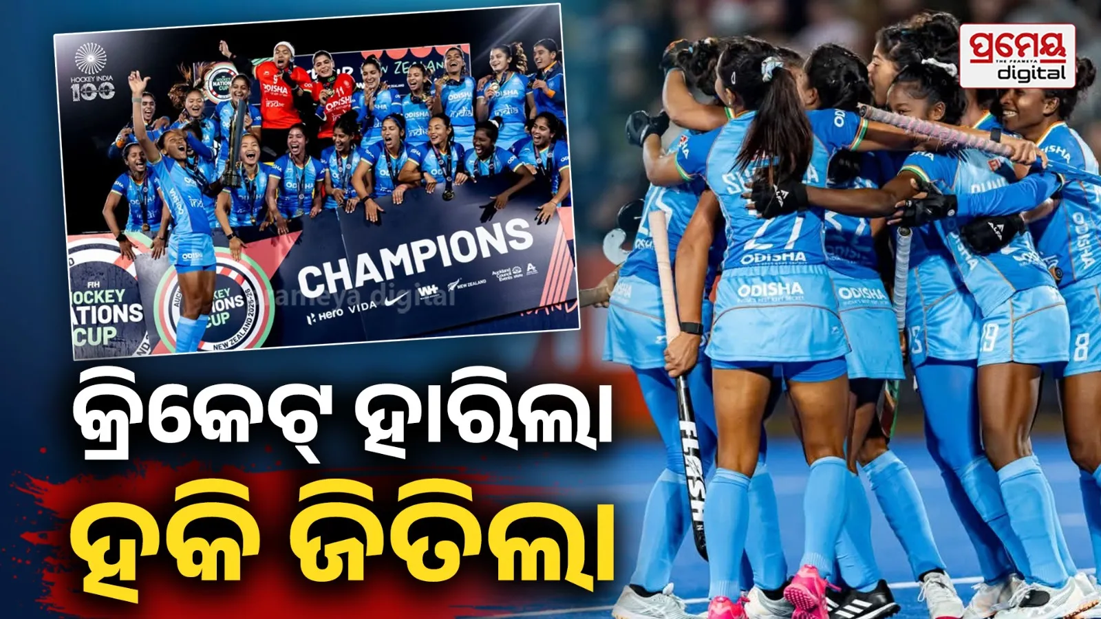 FIH Women's Nations Cup Final