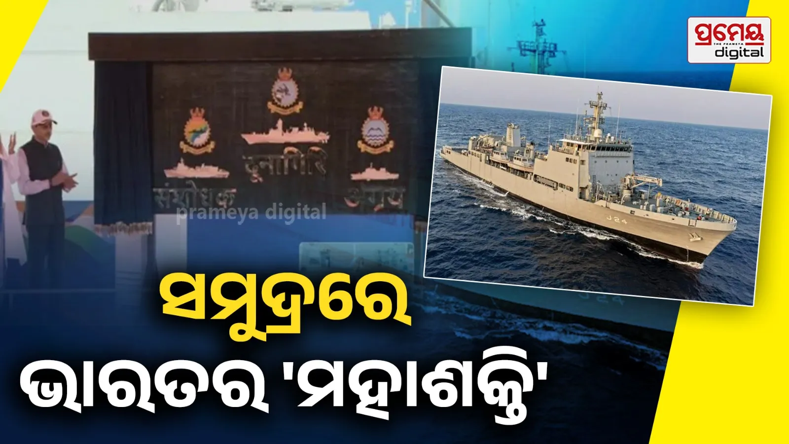 India Gets 3 New Indigenous Warships