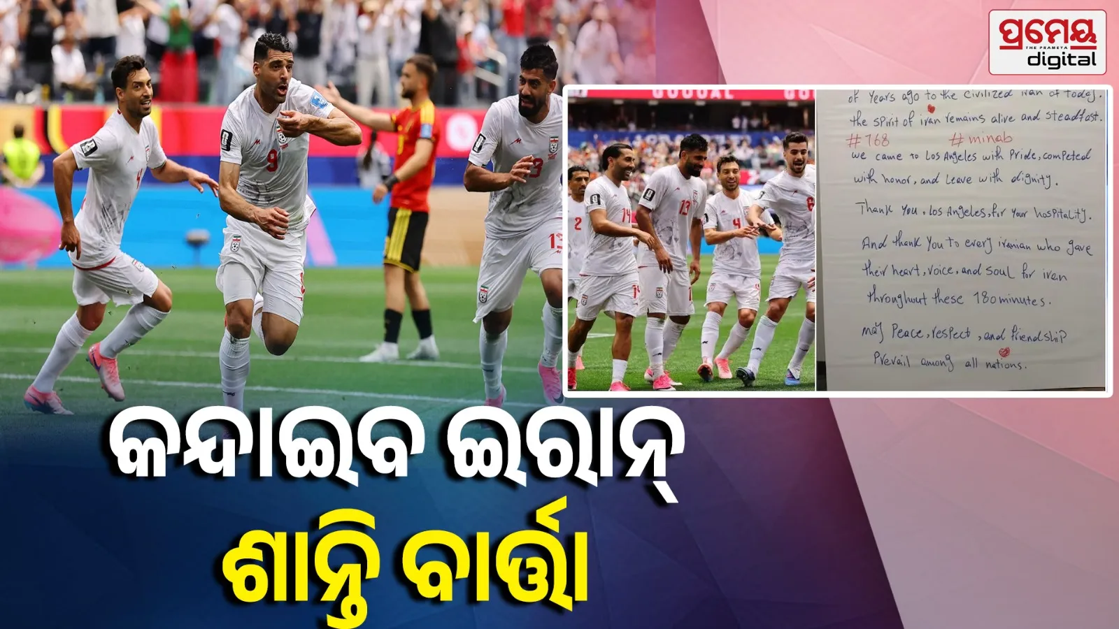 Iran Football Team's Emotional Peace Message