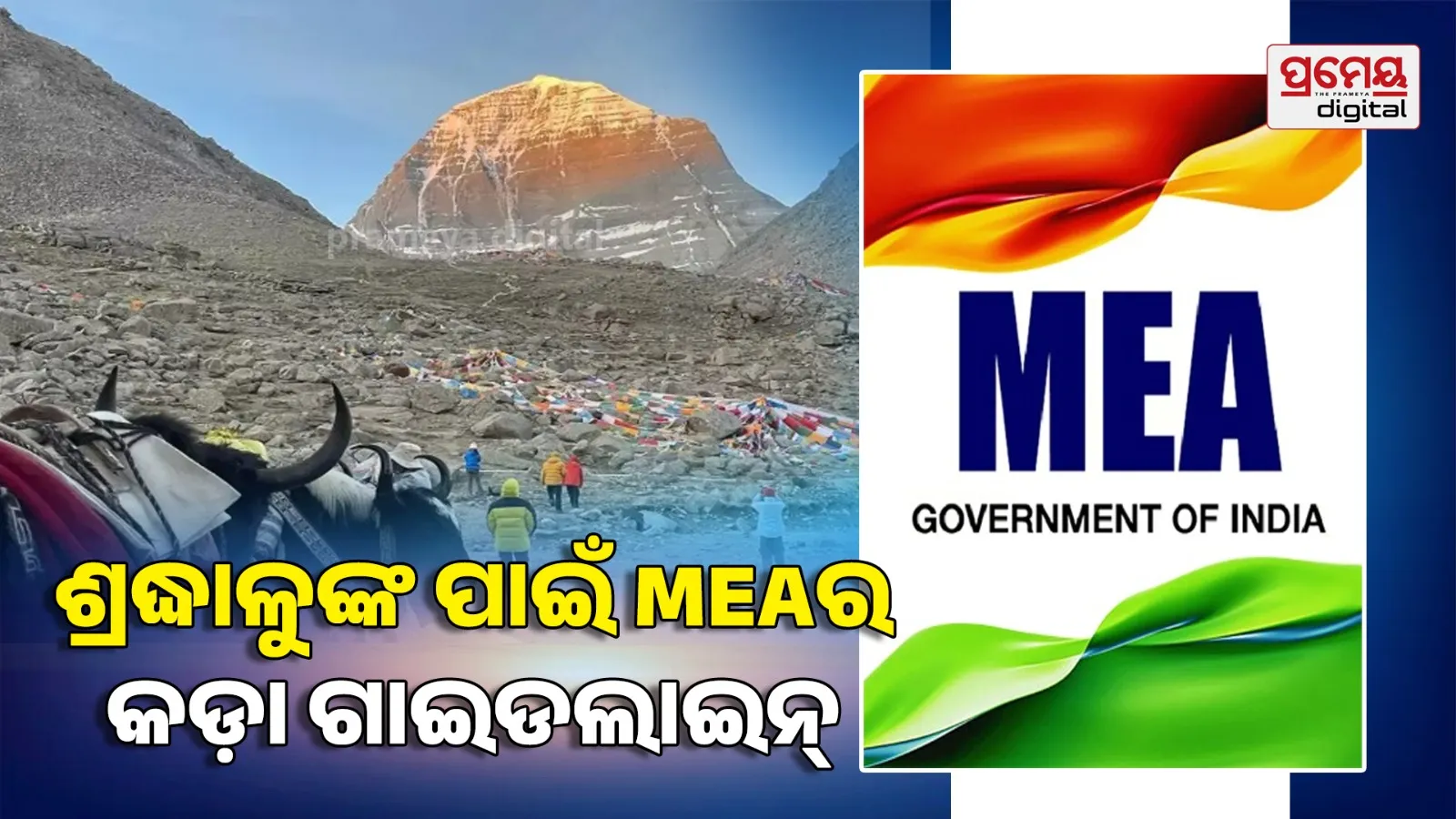 Kailash Mansarovar Yatra 2026: MEA Issues Key Guidelines Ahead of June 30 Start