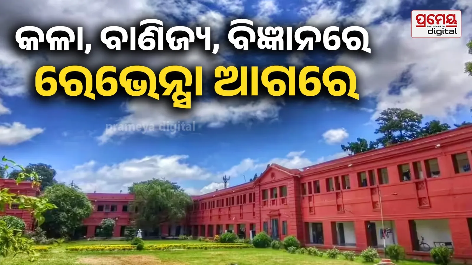 ug merit list