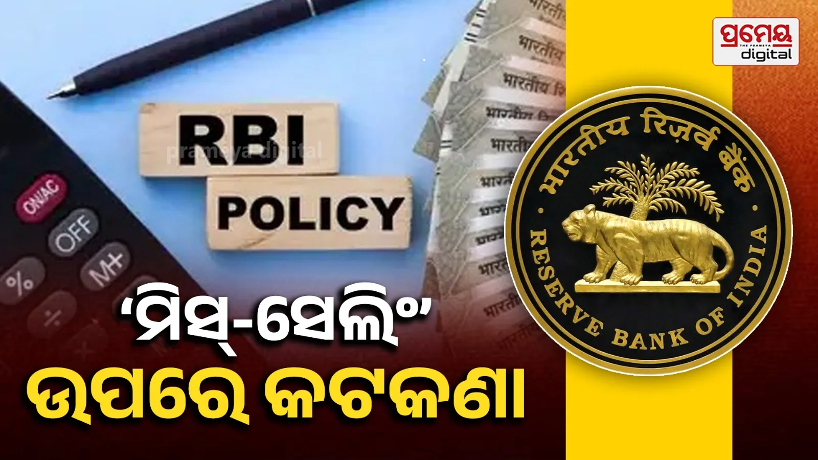 RBI mis-selling rules