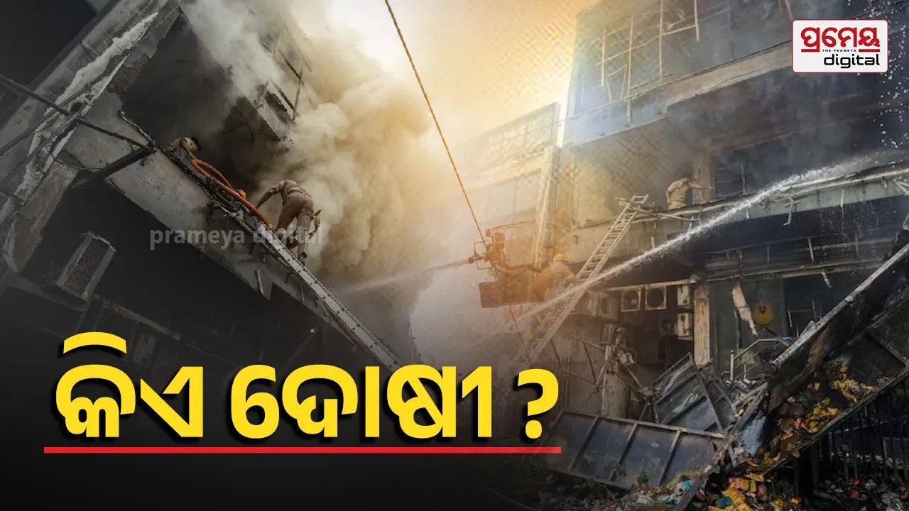  Lucknow coaching centre fire Accident