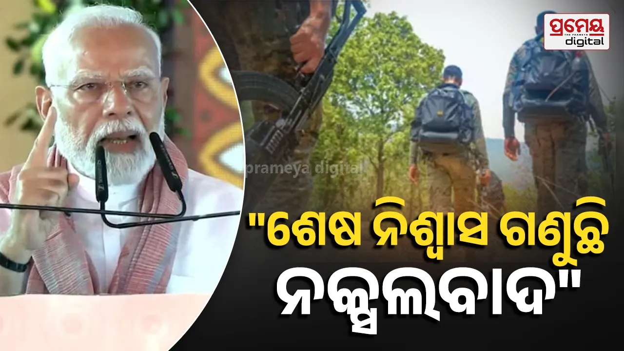 PM Modi on Naxalism