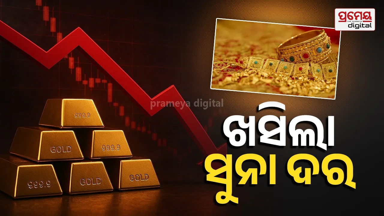 Gold price in Bhubaneswar