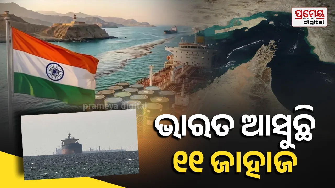 Hormuz Strait