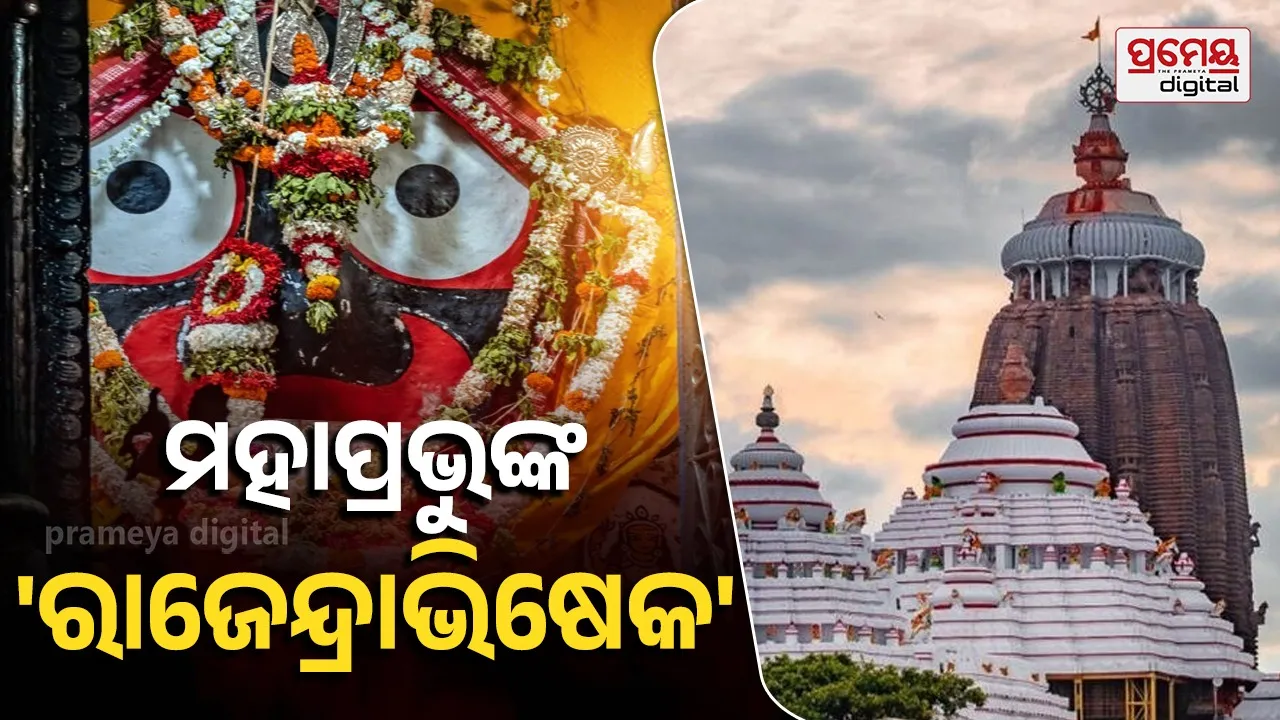 Srimandir Puri