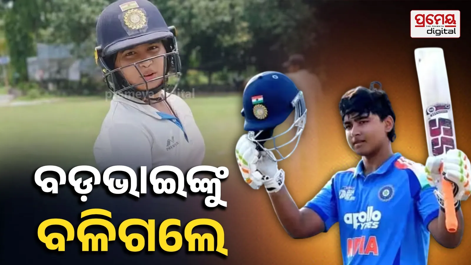 Ashirvad Sooryavanshi Scores 168 in Practice Match, Follows Brother Vaibhav's Footsteps