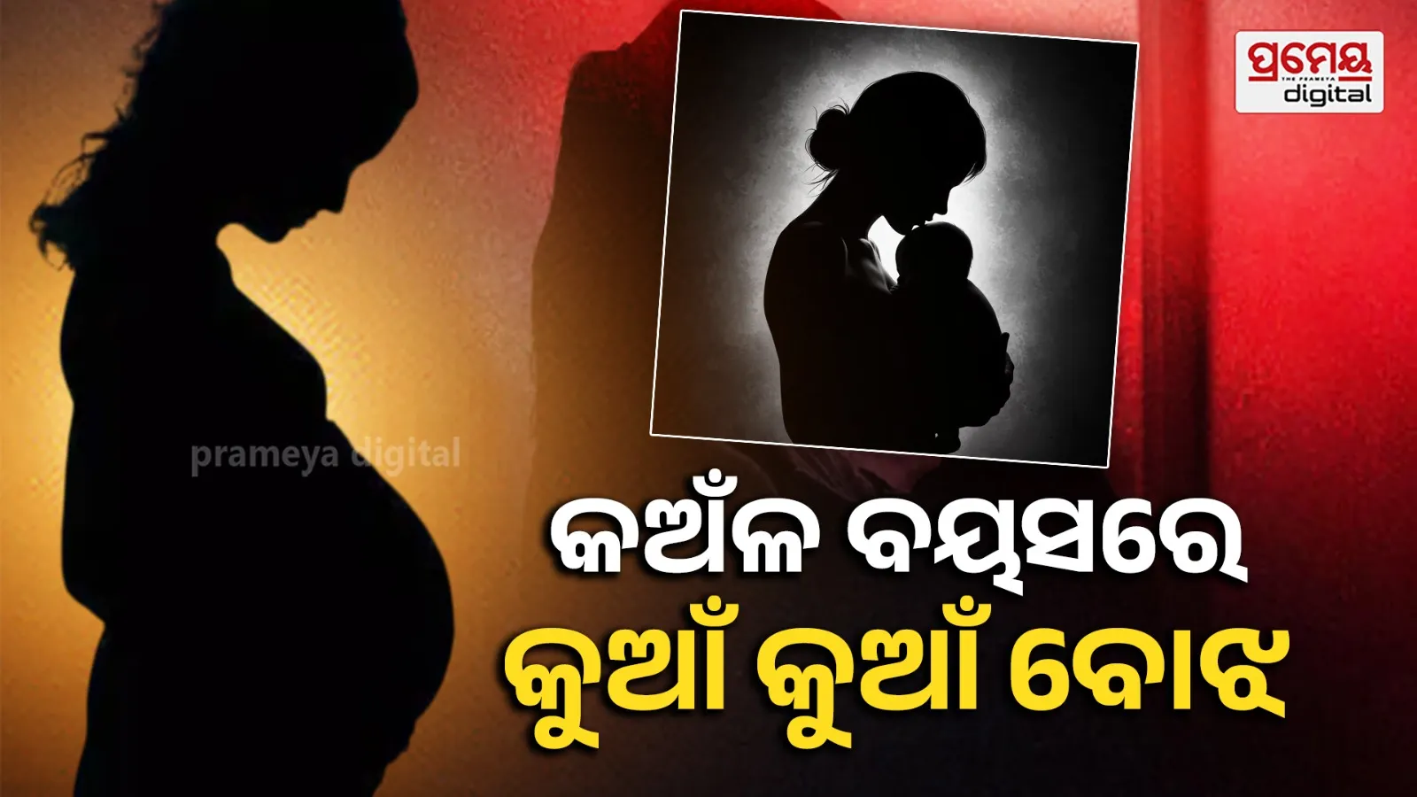 Child marriage