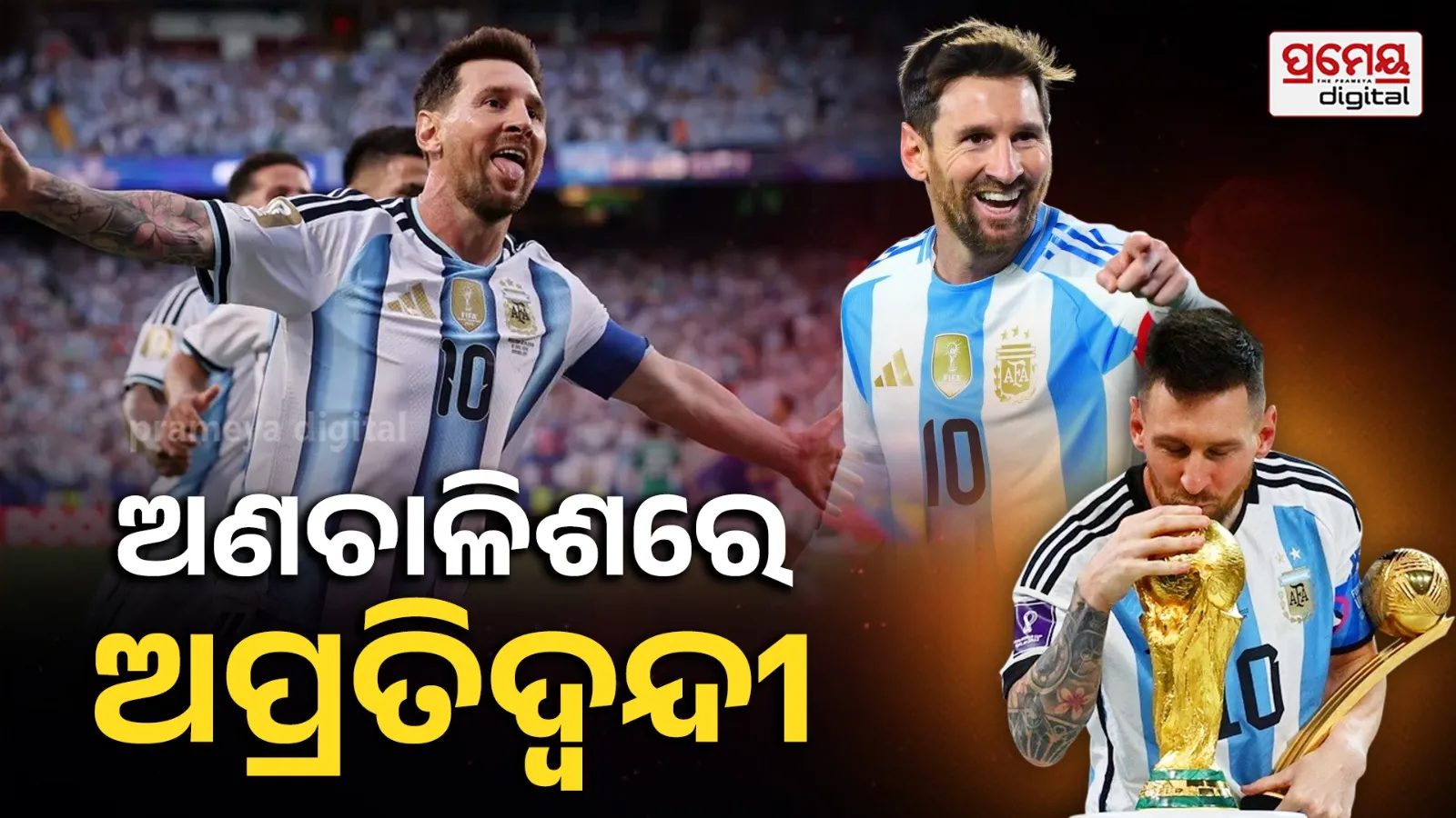 Lionel Messi' Birthday Special