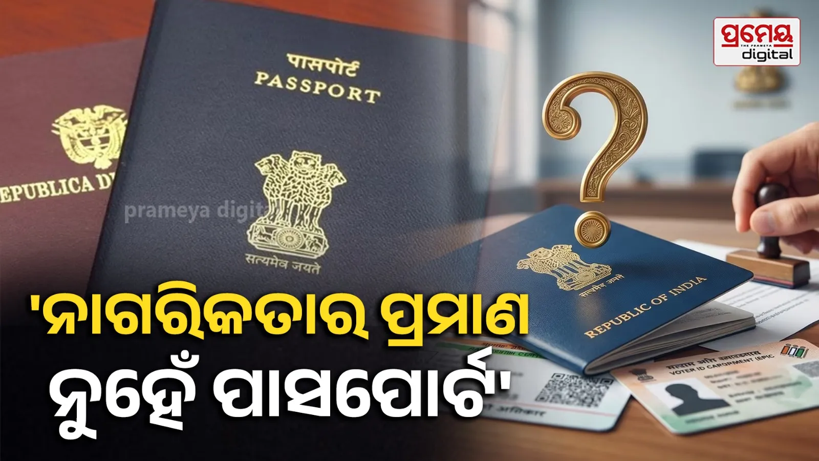 Amid row over MEA passport statement