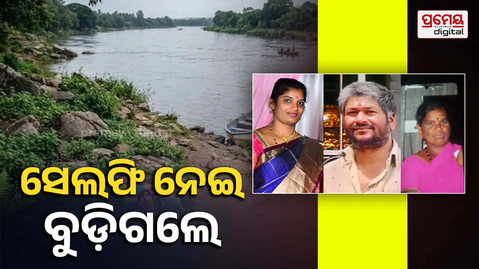 Karnataka drowning accident