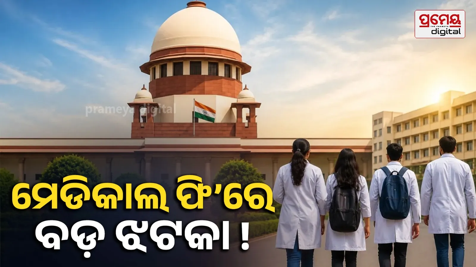 Supreme Court ruling