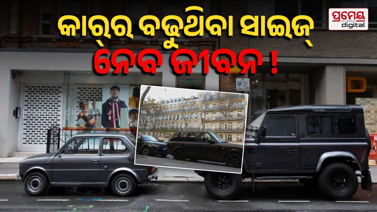 କେବଳ କାରର ସ୍ପିଡ୍ ନୁହେଁ, ଏହାର ଅଧା ଇଞ୍ଚ ଚଉଡା ବି ମଣିଷ ଜୀବନ ପାଇଁ ସାଜିଛି ବିପଦ