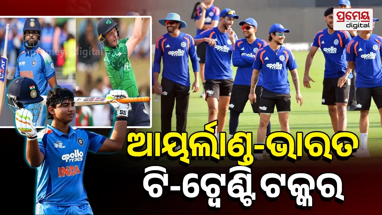 Ireland vs India: ଆୟର୍ଲାଣ୍ଡ ଓ ଭାରତ ପ୍ରଥମ ଟି-ଟ୍ବେଣ୍ଟି: ଆୟରଙ୍କ କ୍ୟାପଟେନ୍ସି ଡେବ୍ୟୁ, ଖେଳିପାରନ୍ତି ବ୍ୟାଟିଂ ବିସ୍ମୟ ବୈଭବ