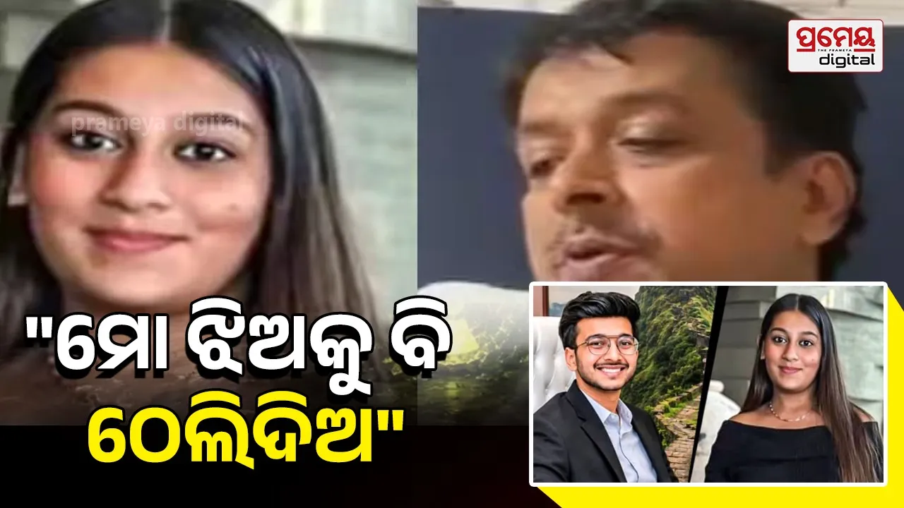 Ketan Agarwal murder