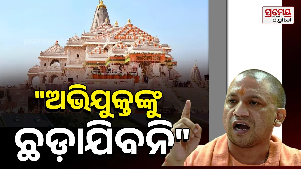 Yogi Adityanath