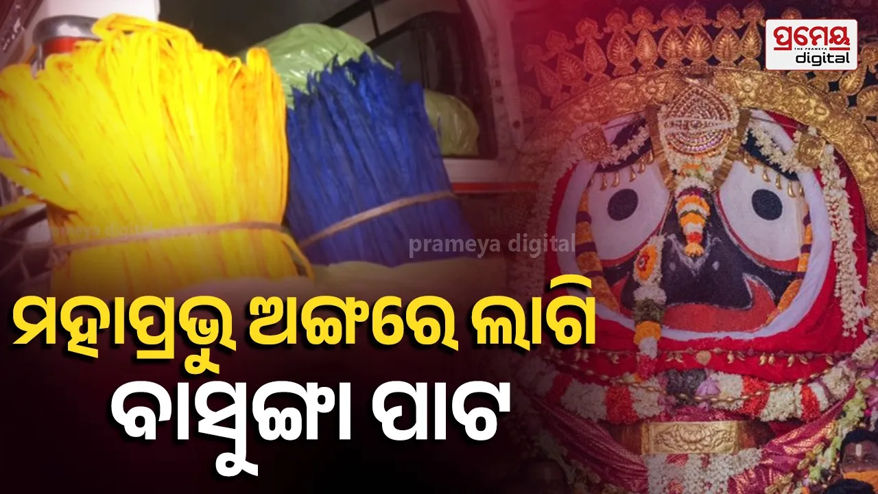 puri 