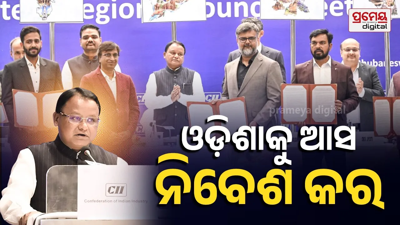 ଶିଳ୍ପାୟନ ରେସରେ ସବୁ ରେକର୍ଡ଼ ଭାଙ୍ଗିବ ଓଡ଼ିଶା : ୫ ବର୍ଷରେ ସାଜିବ ପୂର୍ବ ଭାରତର ଶ୍ରେଷ୍ଠ ରାଜ୍ୟ