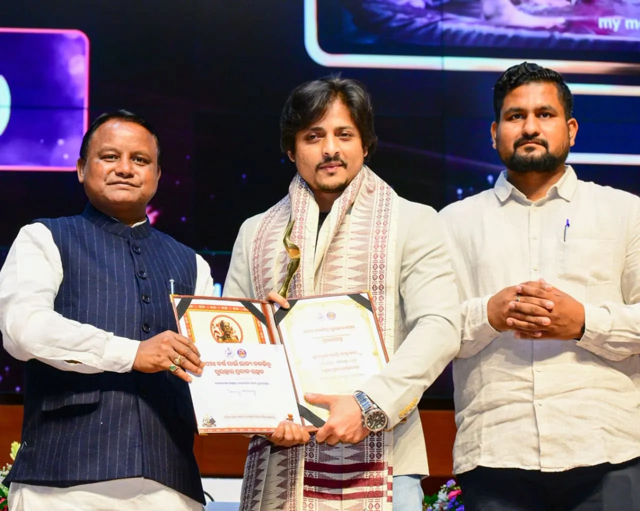 ଲିଙ୍କରେ କ୍ଲିକ୍ କରି ଦେଖନ୍ତୁ ରାଜ୍ୟ ଚଳଚ୍ଚିତ୍ର ପୁରସ୍କାର ପ୍ରଦାନ ଉତ୍ସବର ସୁନ୍ଦର ଫଟୋ