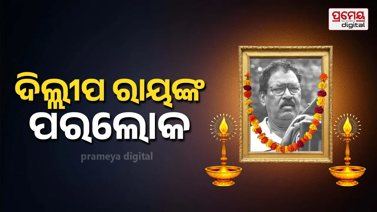 dillip 