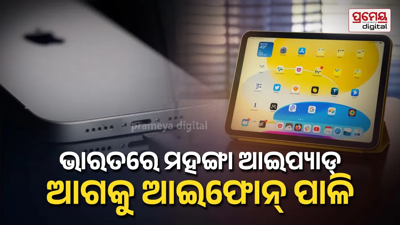 iPad price hike