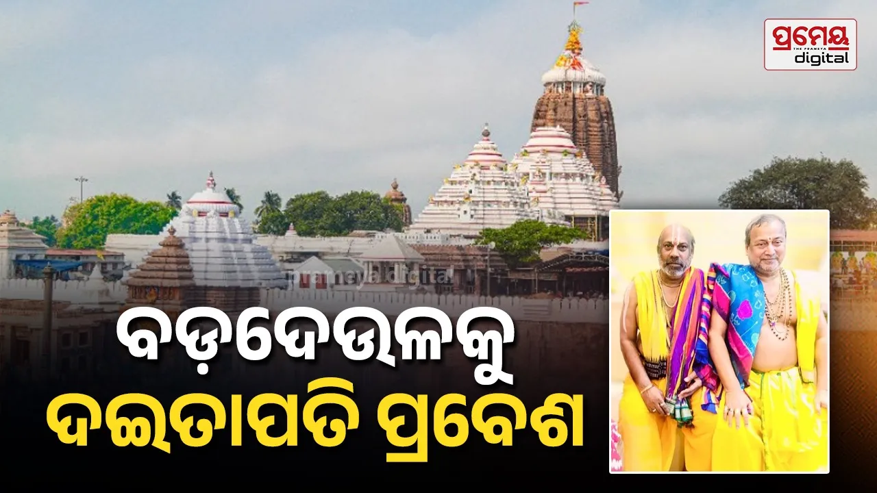 puri 