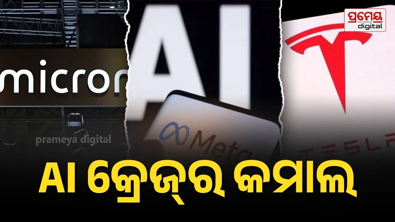 Micron AI chip boom