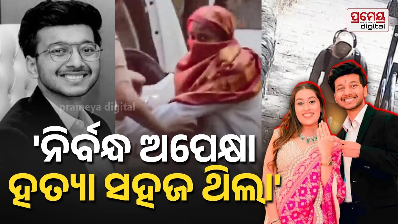 Pune Murder Case Sia goyal Chetan Ketan Lohagarh Pune Police