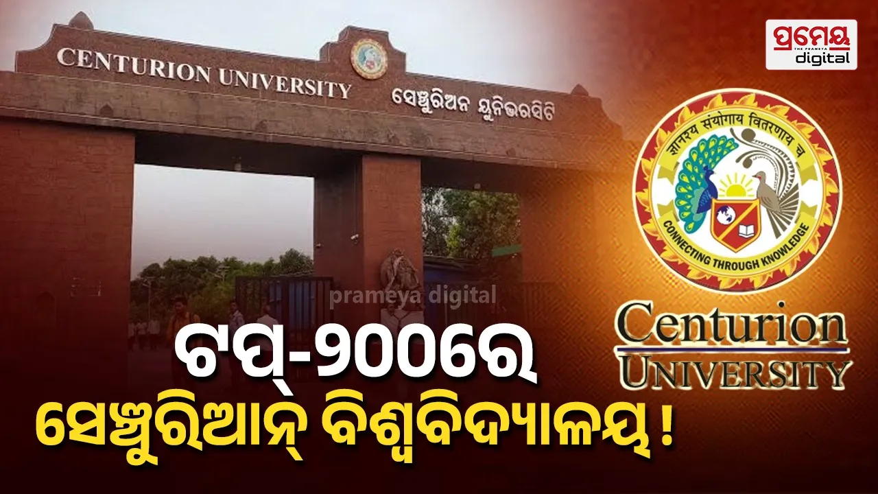 Centurion University