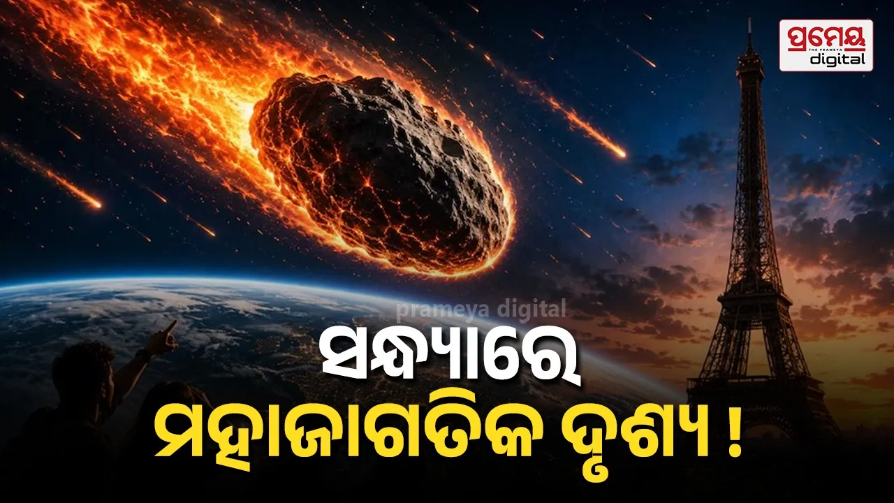 Asteroid flyby Earth