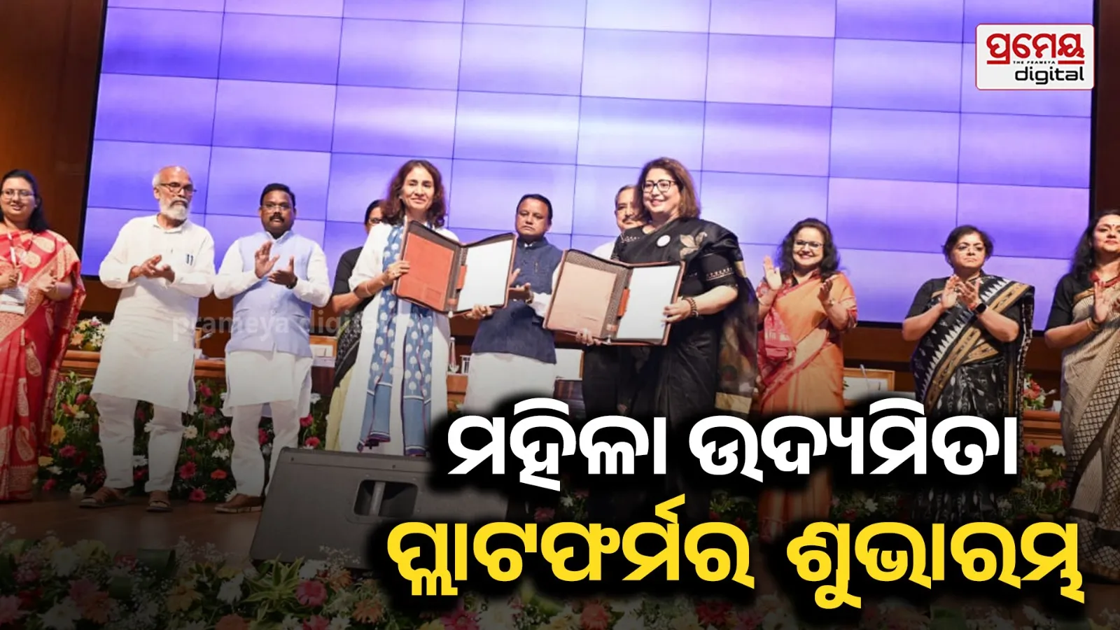 MSME : ସମୃଦ୍ଧ ଓଡ଼ିଶାରେ ମହିଳାମାନେ ବିକାଶର କେବଳ ଅଂଶୀଦାର ହେବେ ନାହିଁ, ବିକାଶର ନେତୃତ୍ୱ  ନେବେ : ମୁଖ୍ୟମନ୍ତ୍ରୀ