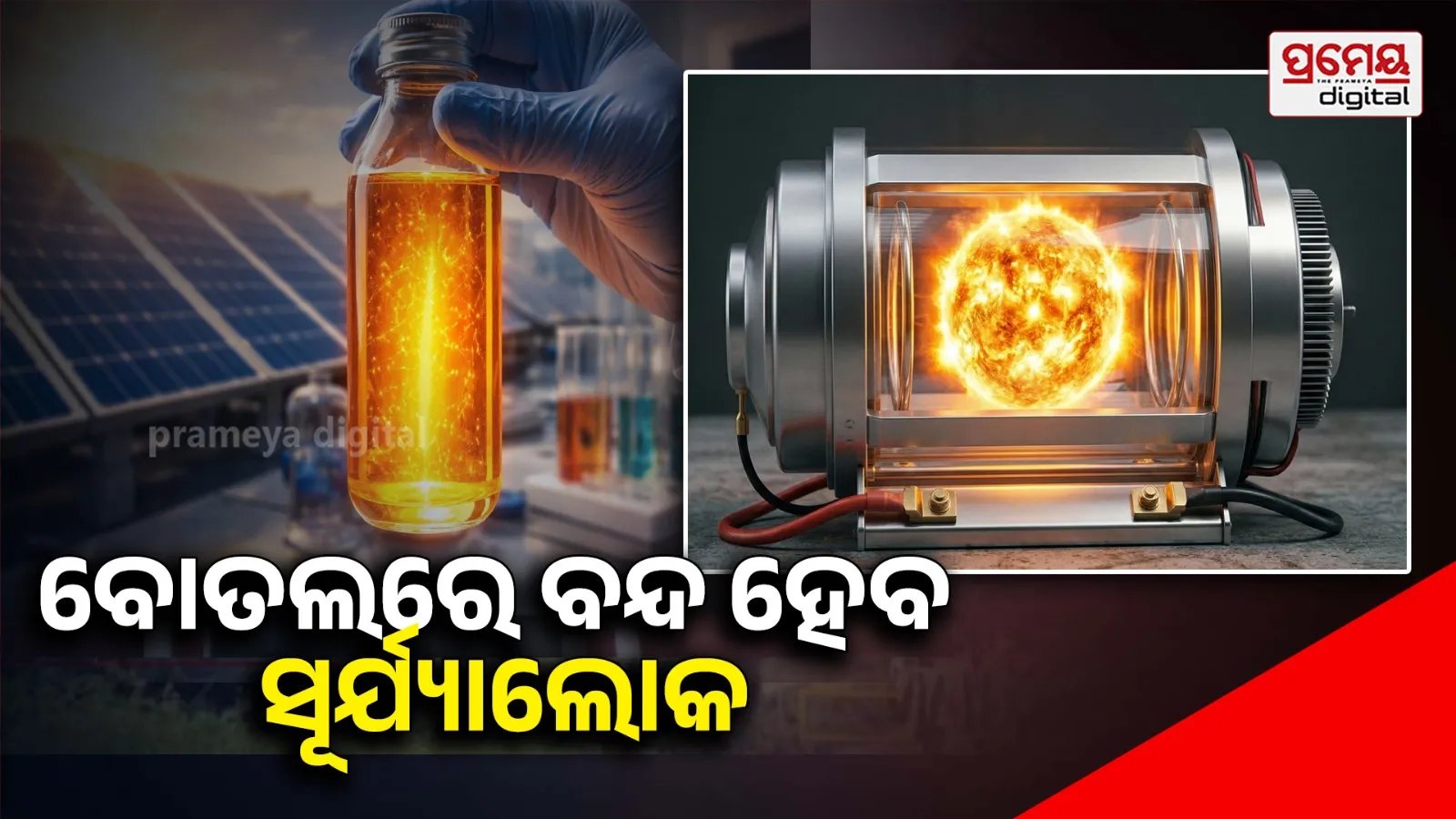 solar battery