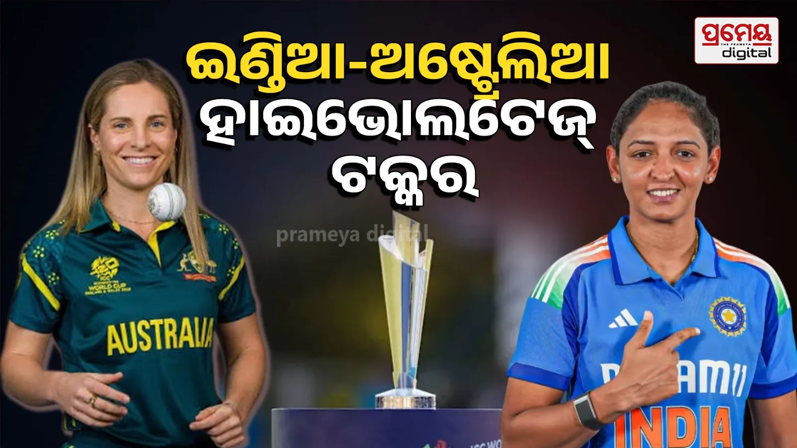 ICC Women's T20 World Cup 2026